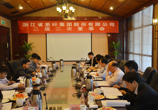 公司召開(kāi)二屆二次董事會(huì )、監事會(huì )