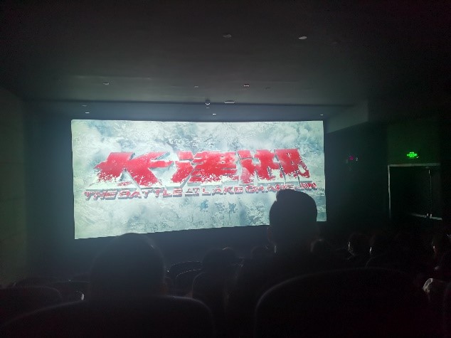 獅峰茶業(yè)公司組織職工觀(guān)看電影《長(cháng)津湖》