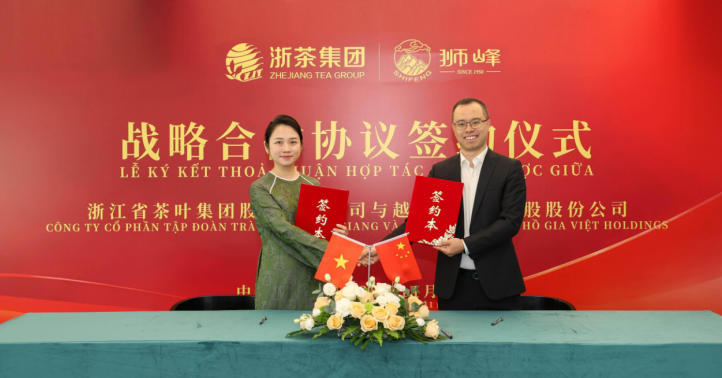 浙茶集團與越南胡家越公司簽署合作協(xié)議